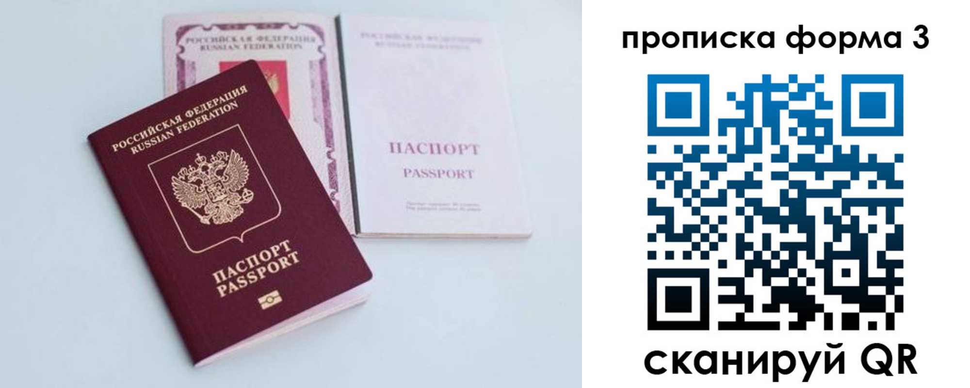 временная регистрация поиск в Ингушетии