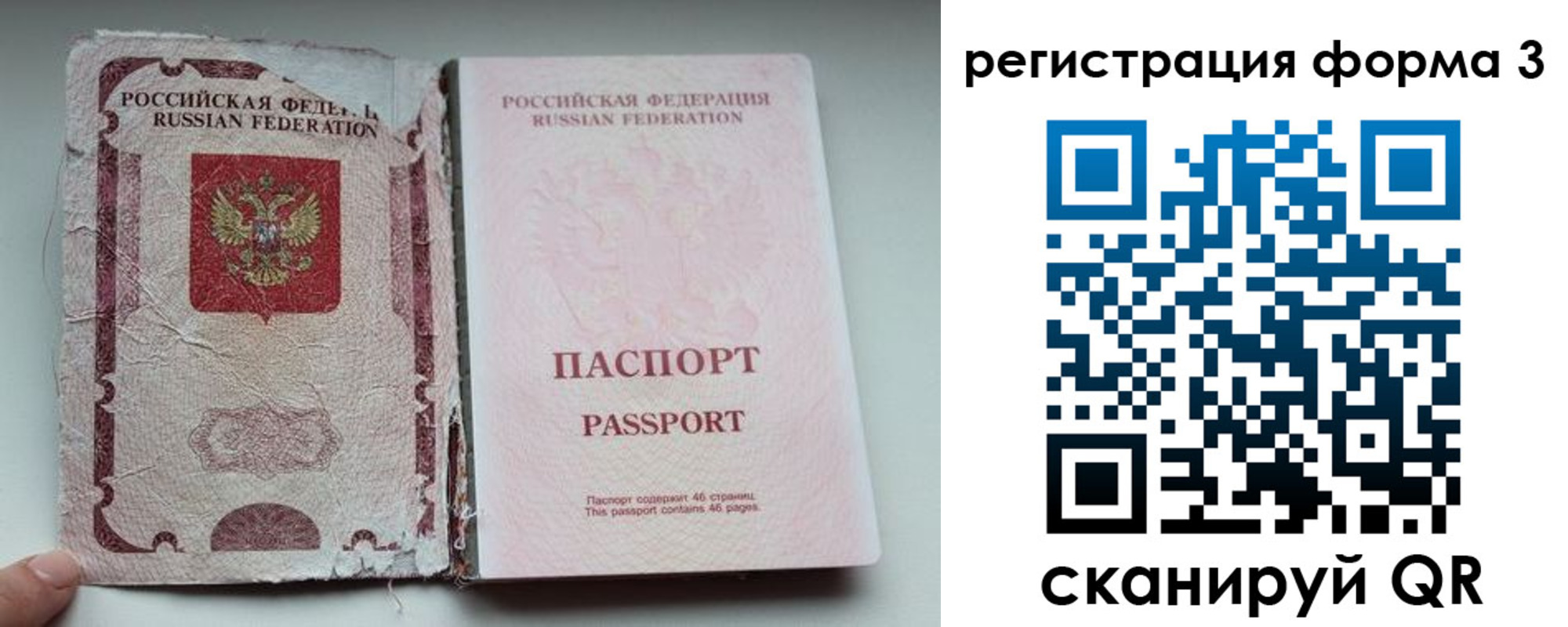 форма 3 в Ингушетии