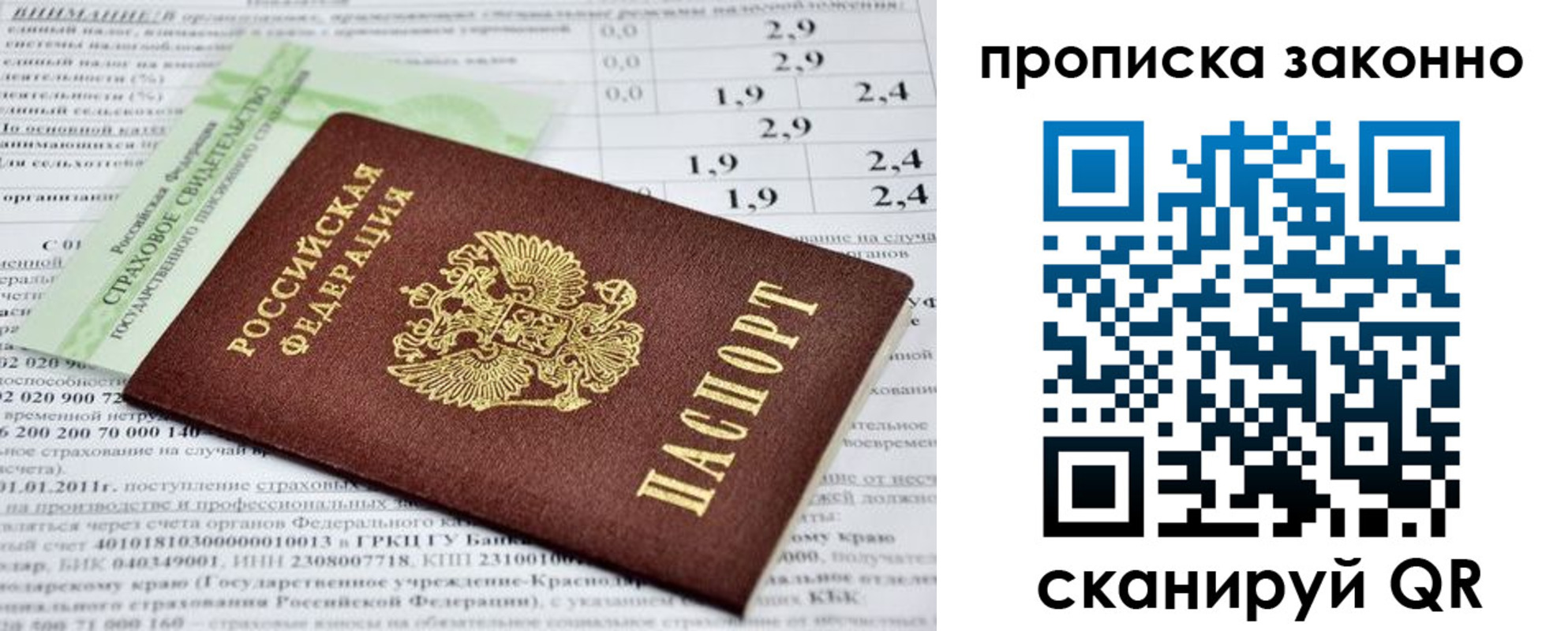 миграционный учет в Ингушетии