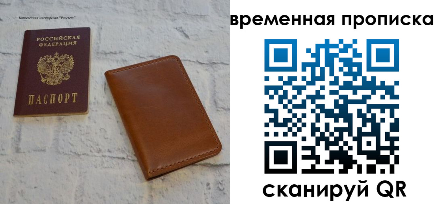 прописка ребенка в Ингушетии