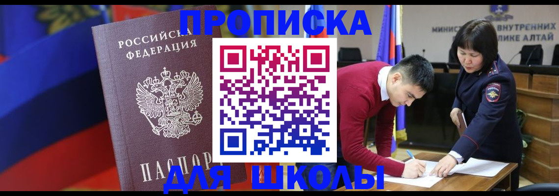 прописка для кредита в Ингушетии