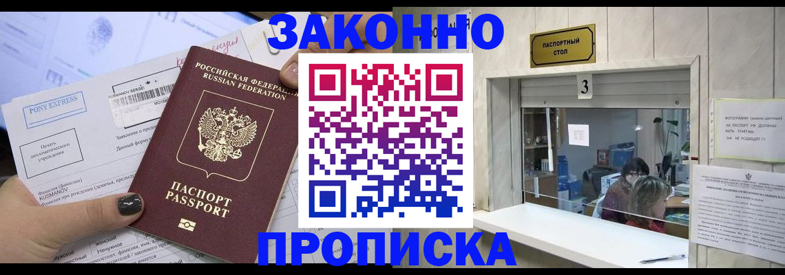 регистрация в Ингушетии