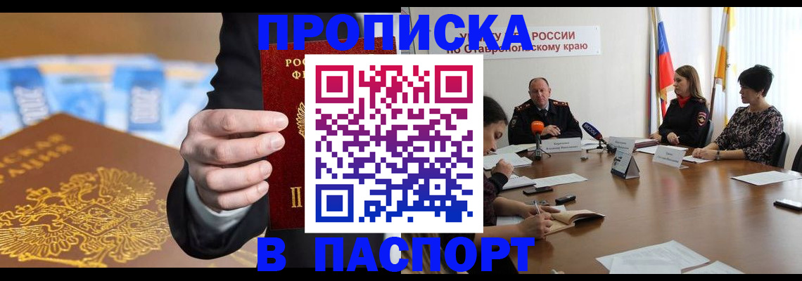 временная регистрация поиск в Ингушетии
