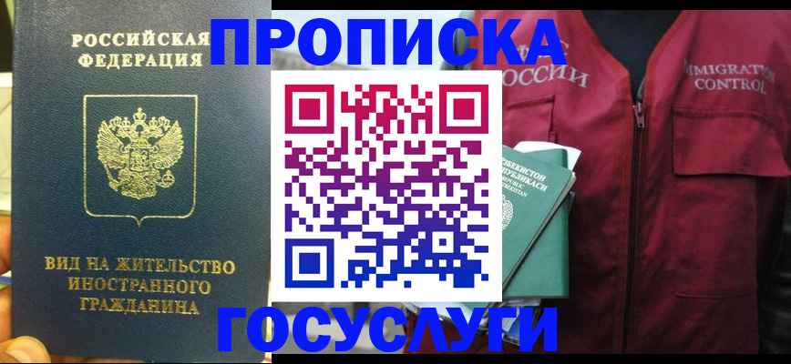 регистрация для школы в Ингушетии