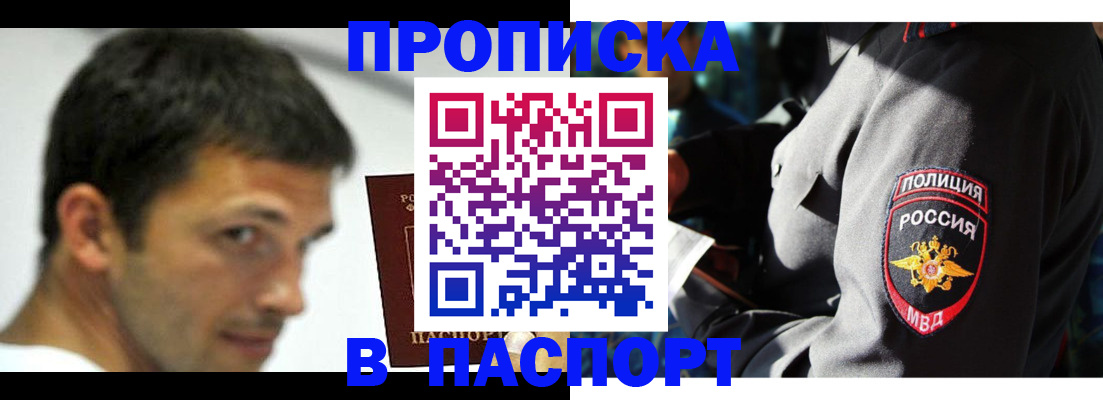 временная регистрация в квартире в Ингушетии