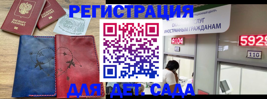 прописка поиск в Ингушетии